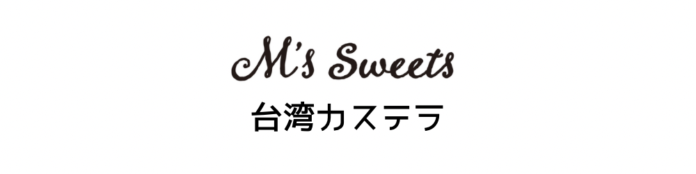 M’s Sweets